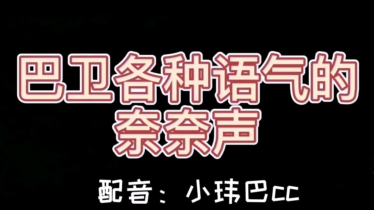 各种语气奈奈生